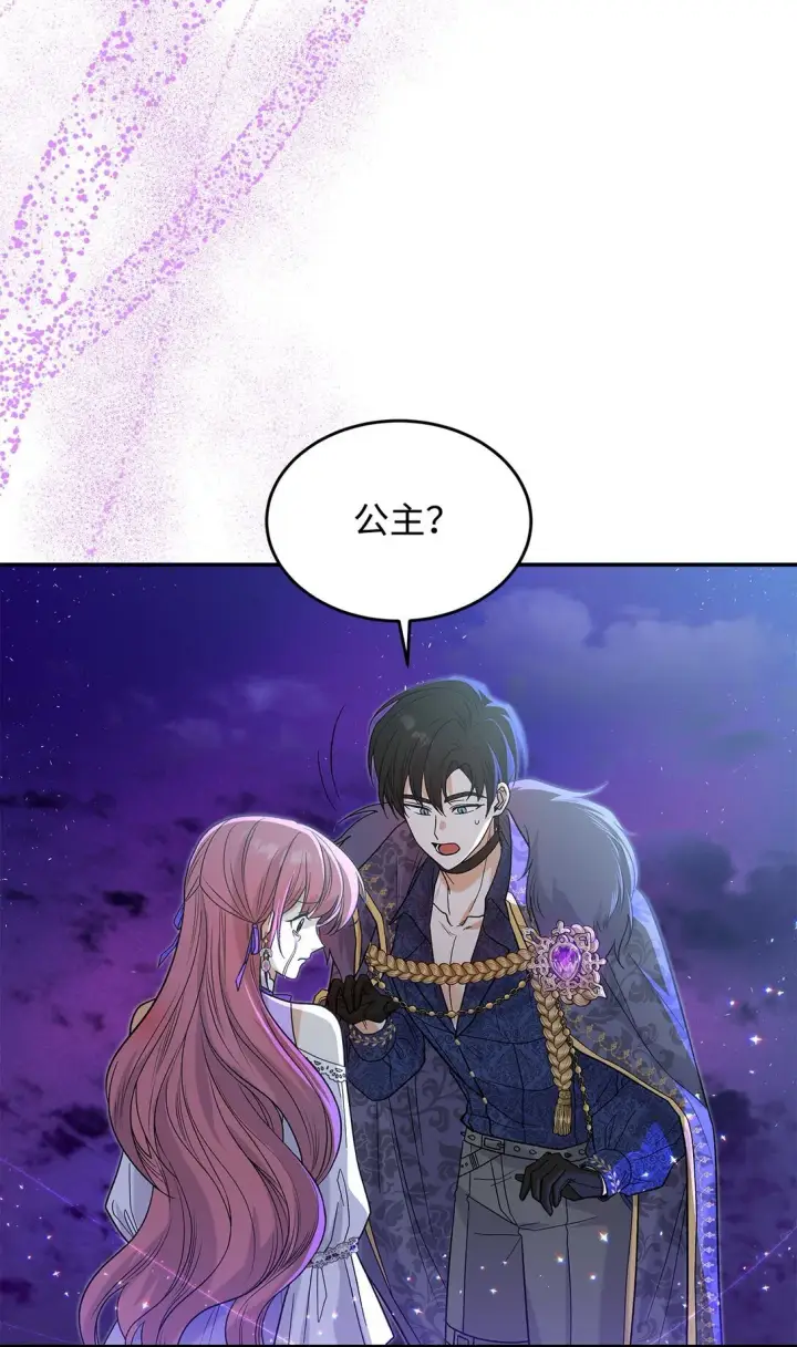 漫画《请看这里，魔王大人!》32 你也喜欢我吗第53张图