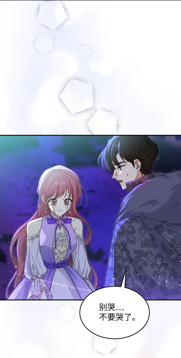 漫画《请看这里，魔王大人!》32 你也喜欢我吗第54张图