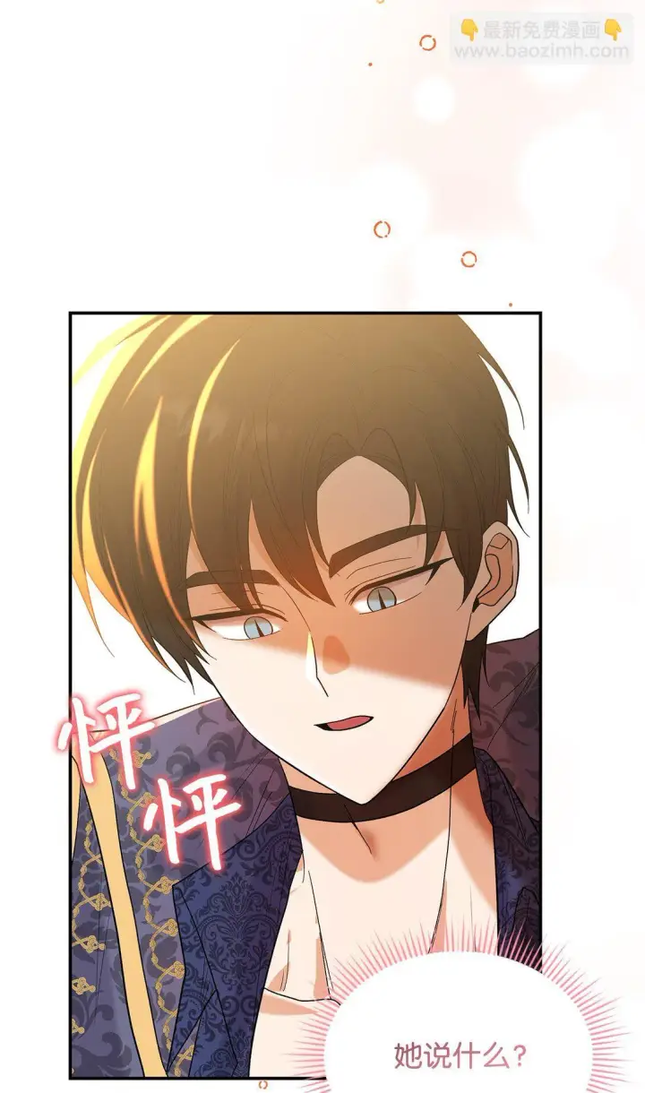漫画《请看这里，魔王大人!》32 你也喜欢我吗第60张图