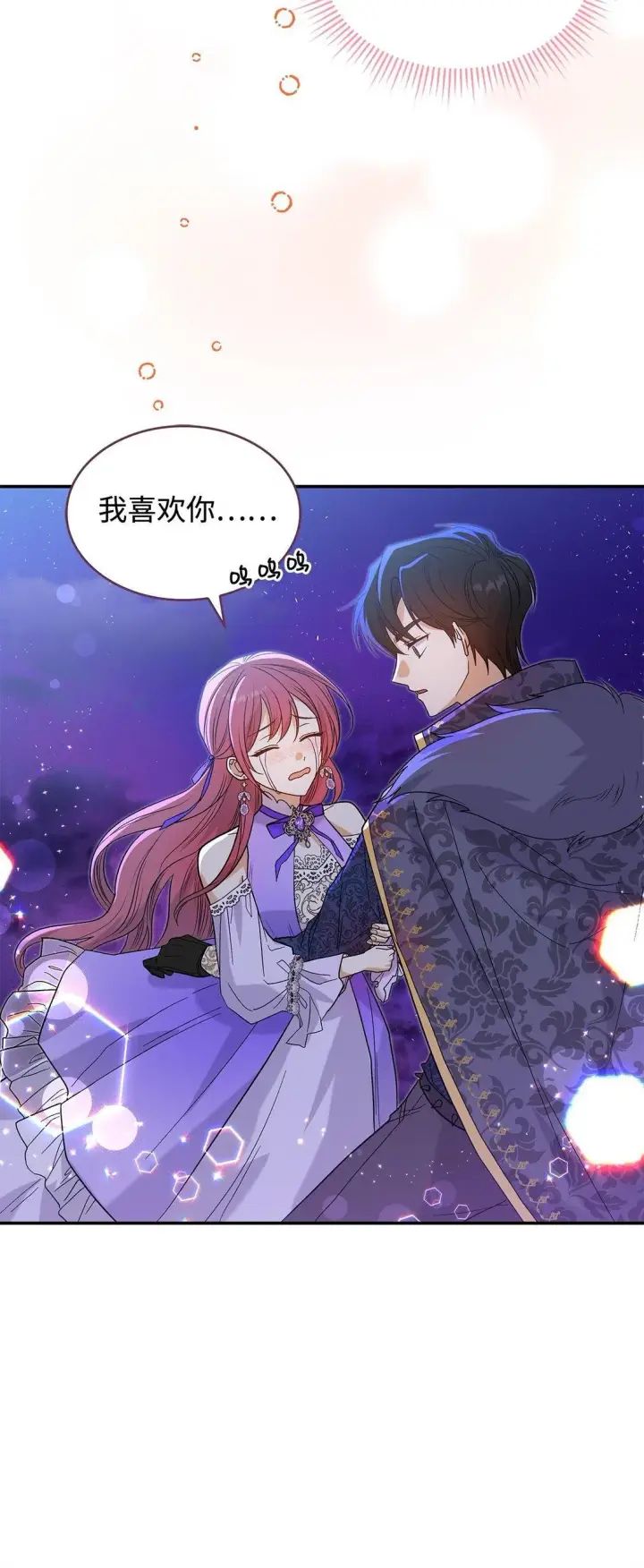 漫画《请看这里，魔王大人!》32 你也喜欢我吗第61张图