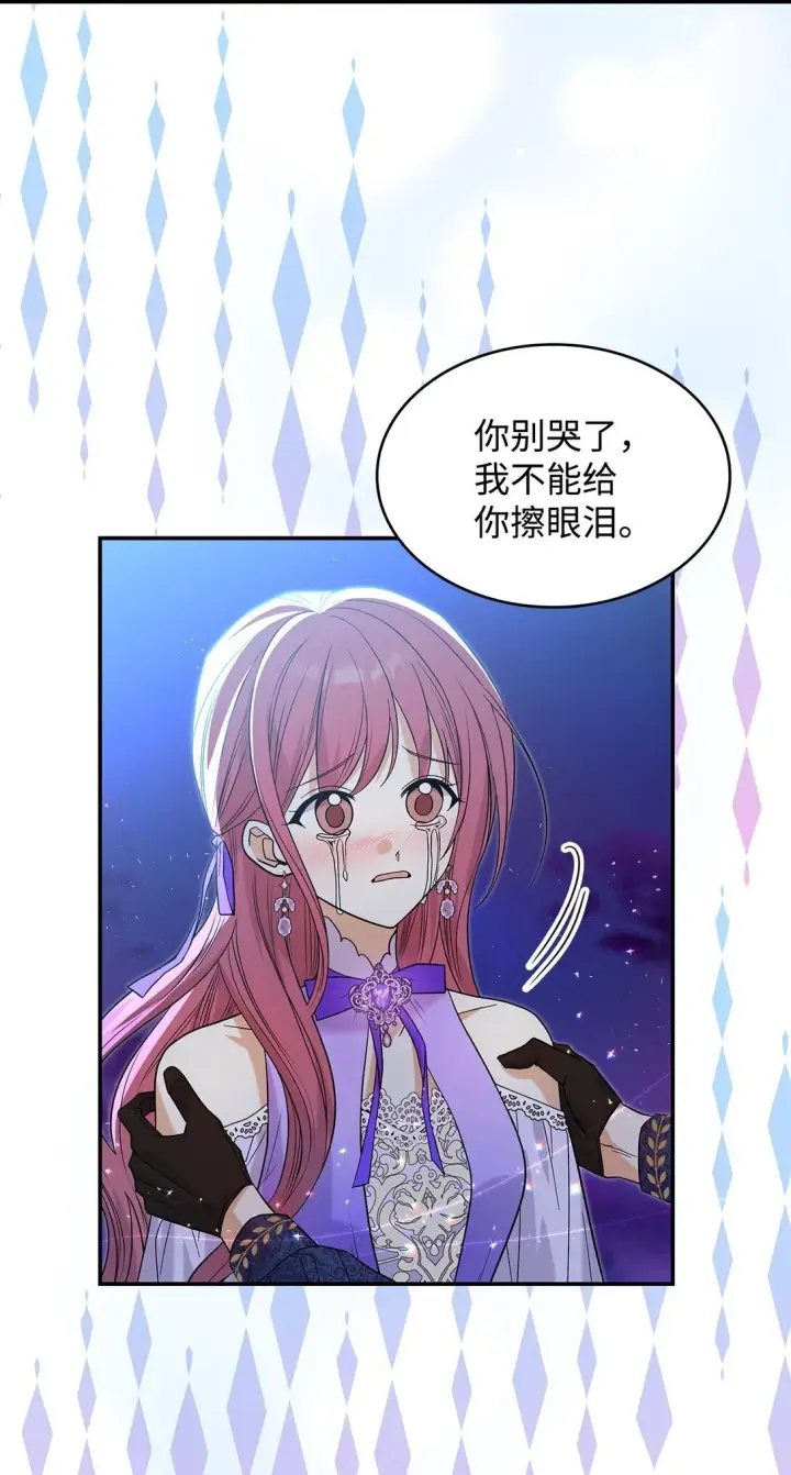 漫画《请看这里，魔王大人!》32 你也喜欢我吗第63张图