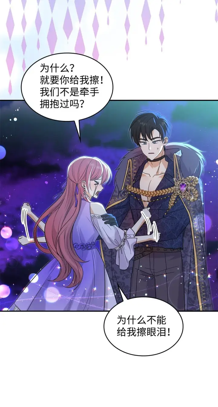 漫画《请看这里，魔王大人!》32 你也喜欢我吗第64张图