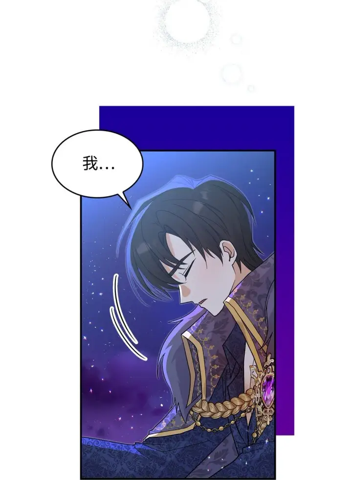 漫画《请看这里，魔王大人!》32 你也喜欢我吗第70张图