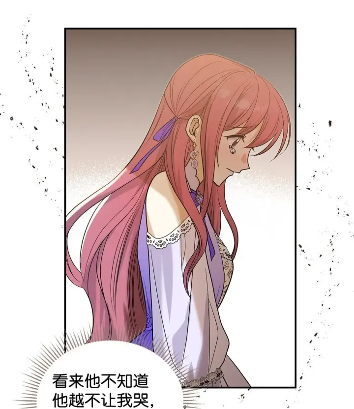 漫画《请看这里，魔王大人!》32 你也喜欢我吗第73张图