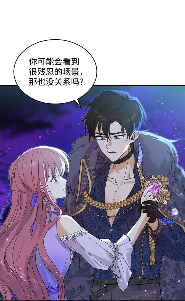漫画《请看这里，魔王大人!》32 你也喜欢我吗第76张图