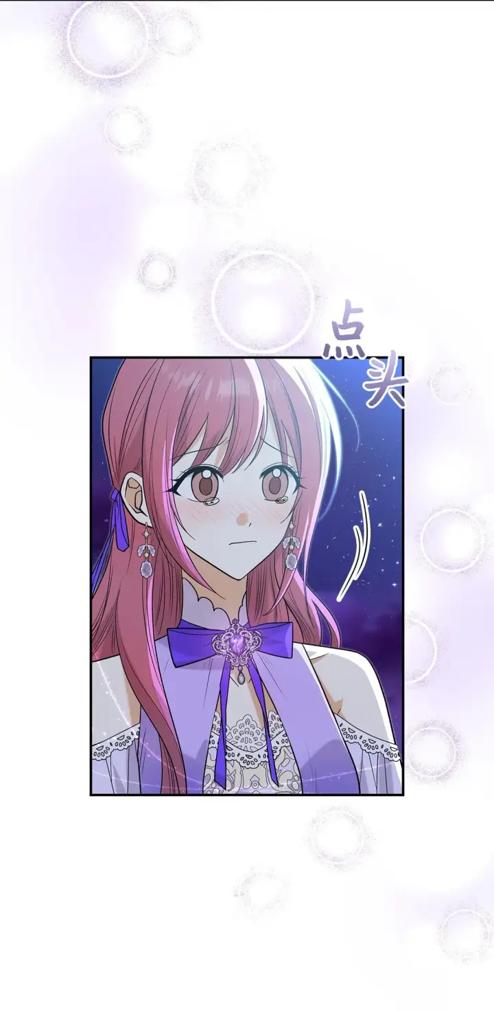 漫画《请看这里，魔王大人!》32 你也喜欢我吗第77张图