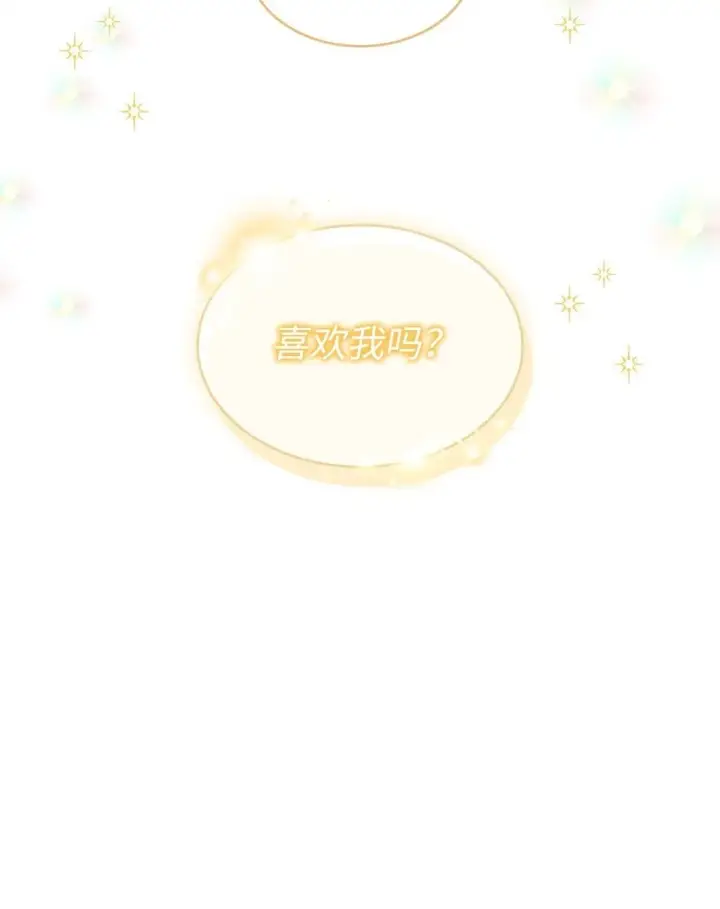 漫画《请看这里，魔王大人!》32 你也喜欢我吗第80张图
