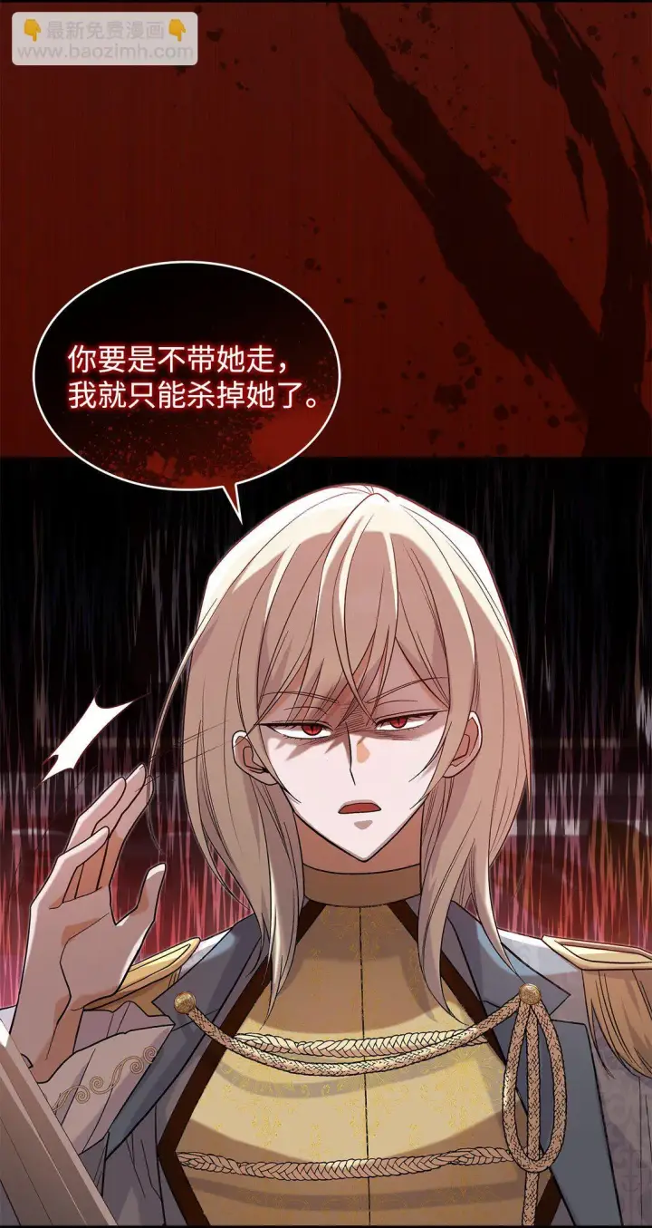 漫画《请看这里，魔王大人!》33 你带公主离开第18张图