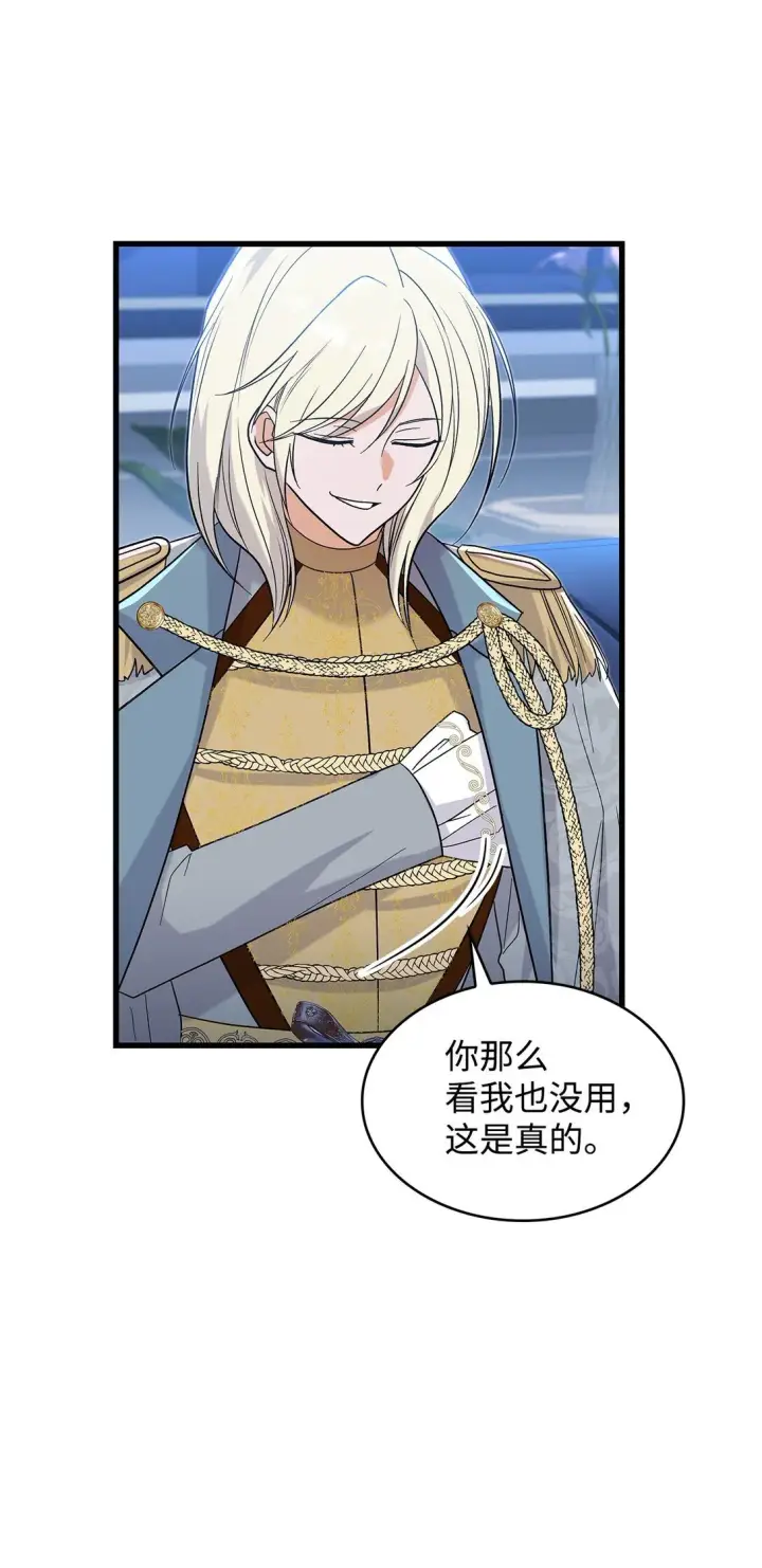 漫画《请看这里，魔王大人!》33 你带公主离开第26张图
