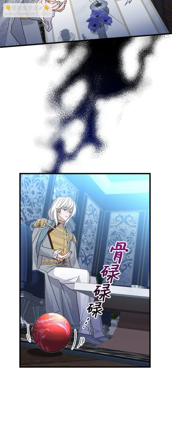 漫画《请看这里，魔王大人!》33 你带公主离开第28张图