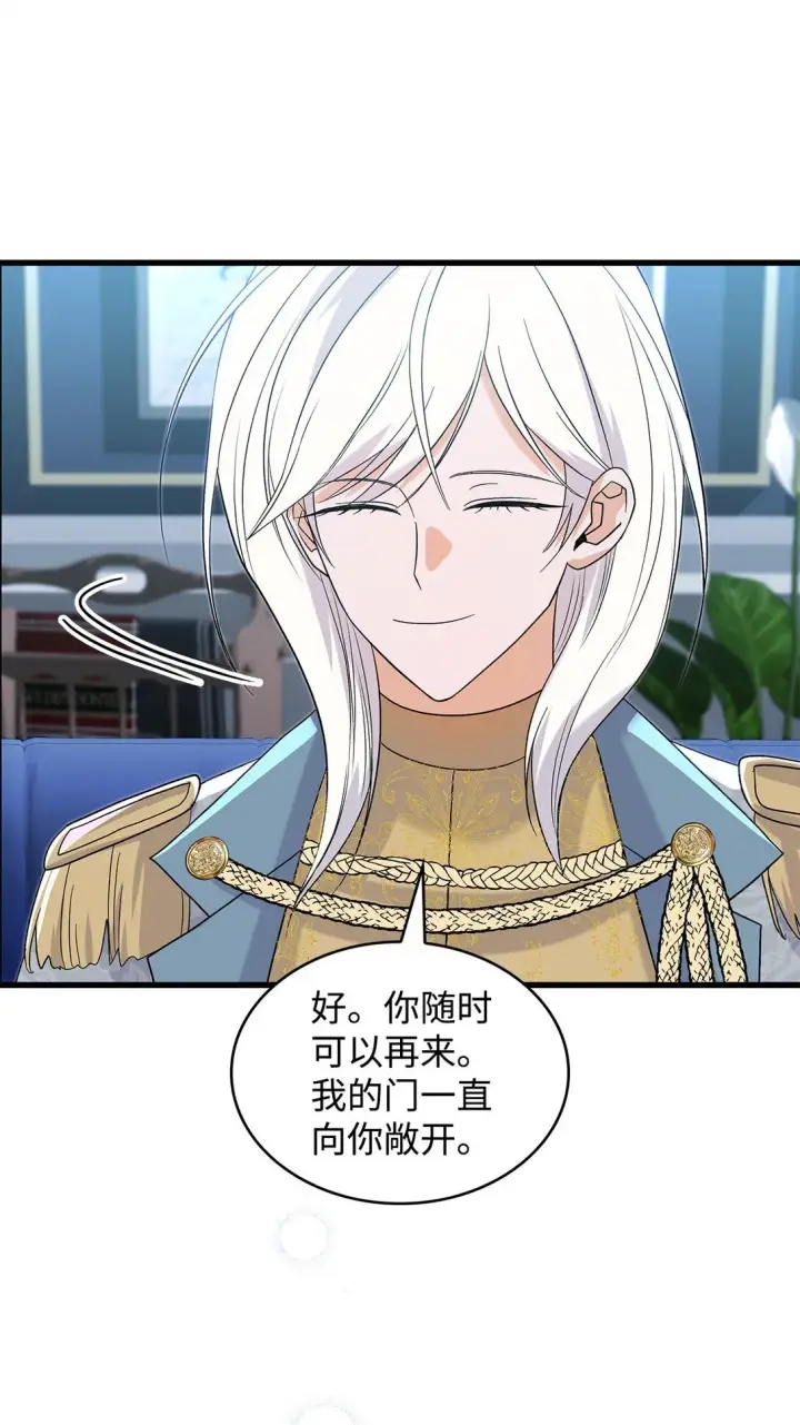 漫画《请看这里，魔王大人!》33 你带公主离开第29张图