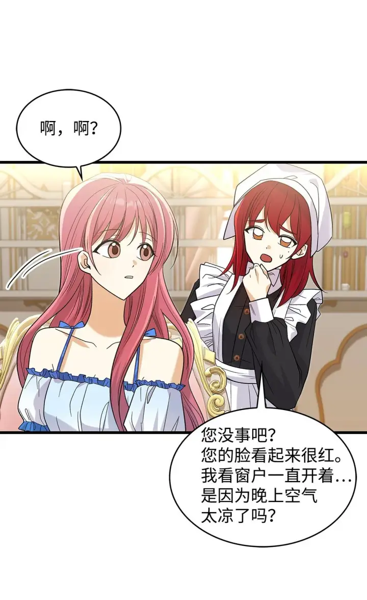 漫画《请看这里，魔王大人!》33 你带公主离开第32张图
