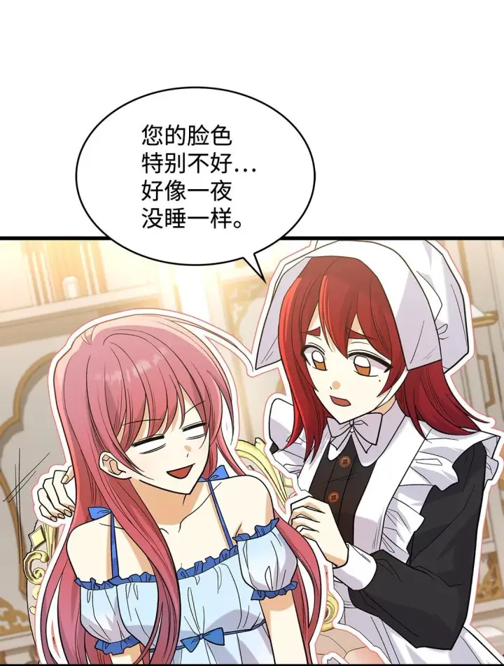 漫画《请看这里，魔王大人!》33 你带公主离开第42张图
