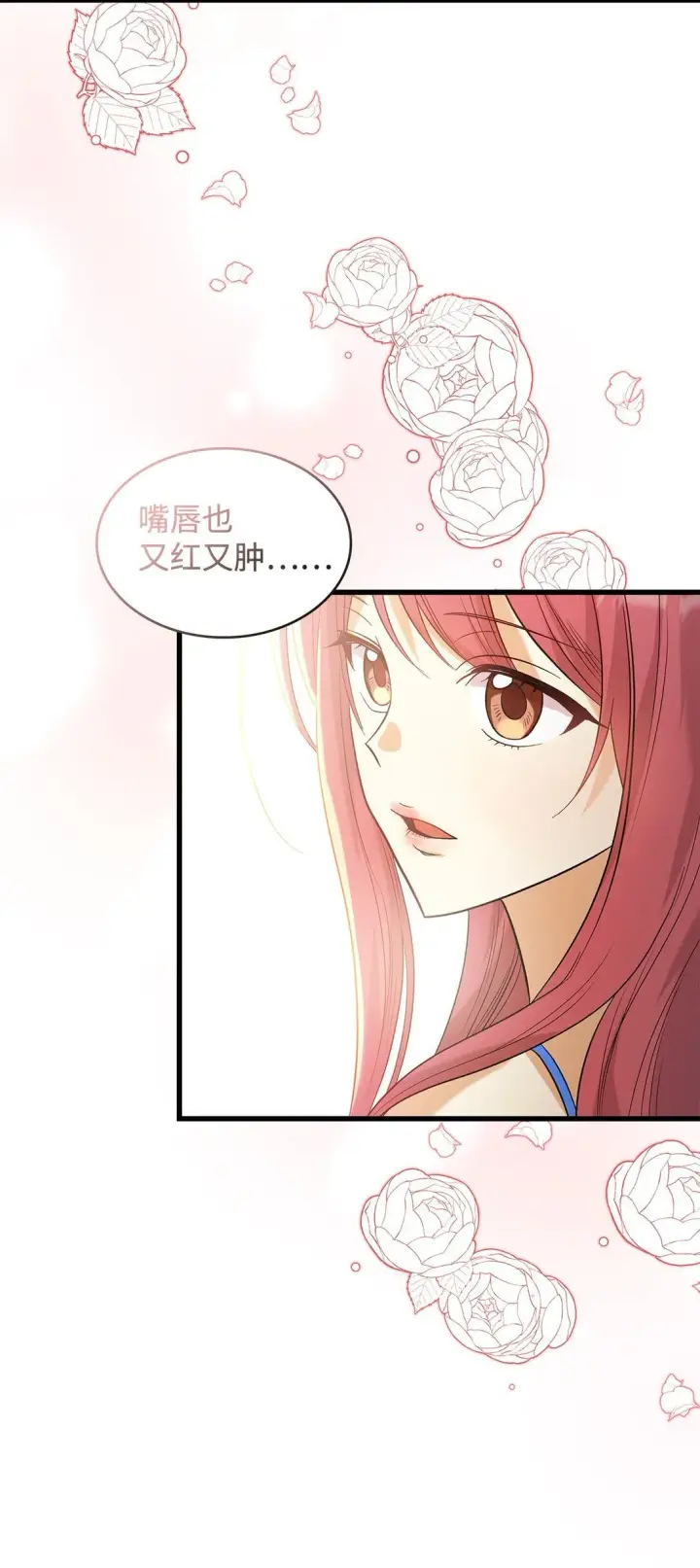 漫画《请看这里，魔王大人!》33 你带公主离开第43张图