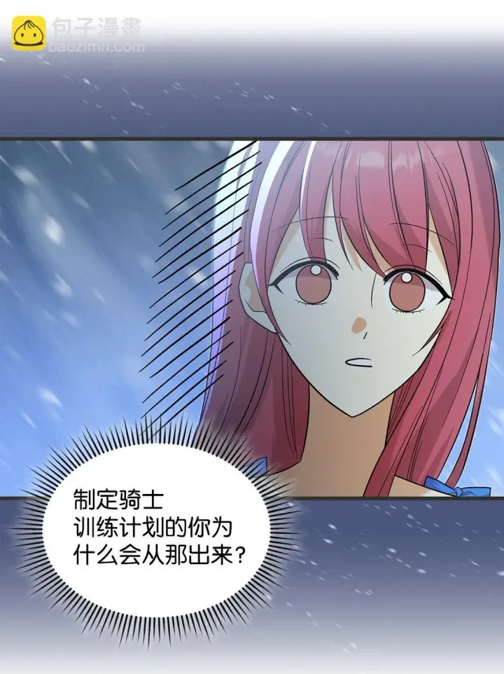 漫画《请看这里，魔王大人!》33 你带公主离开第50张图