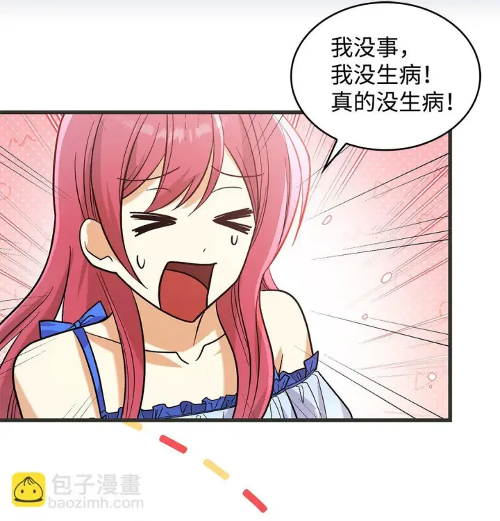漫画《请看这里，魔王大人!》33 你带公主离开第51张图
