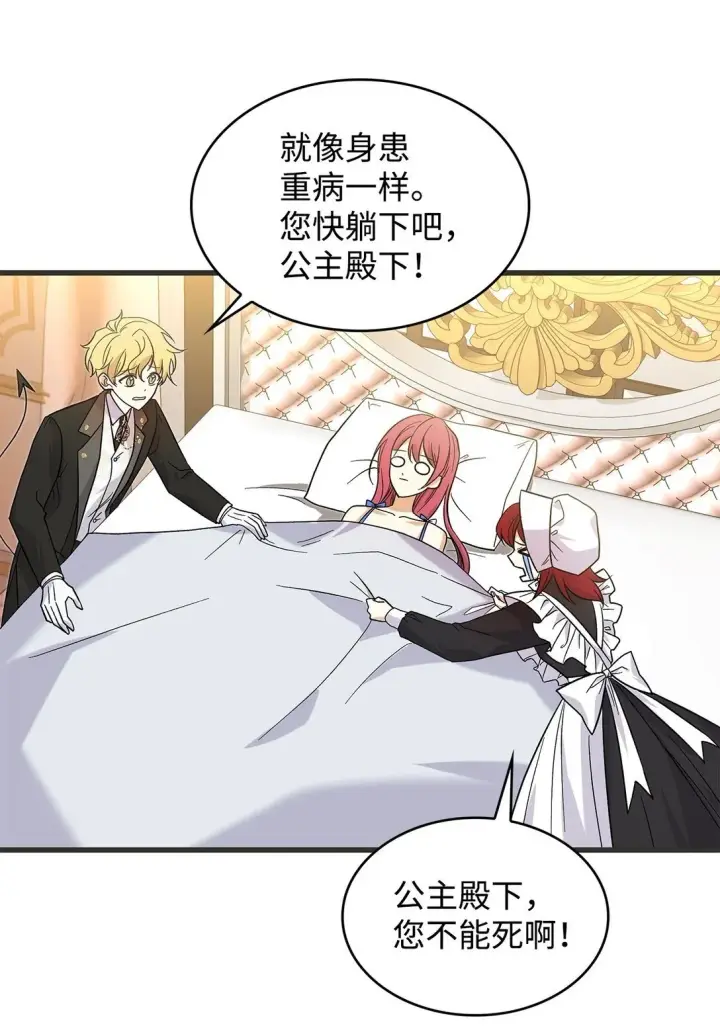 漫画《请看这里，魔王大人!》33 你带公主离开第53张图