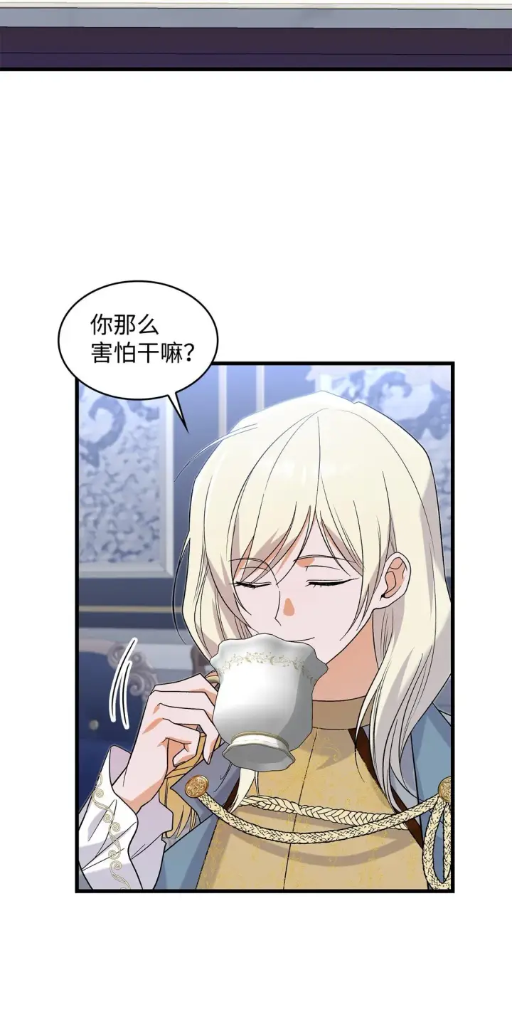 漫画《请看这里，魔王大人!》33 你带公主离开第6张图