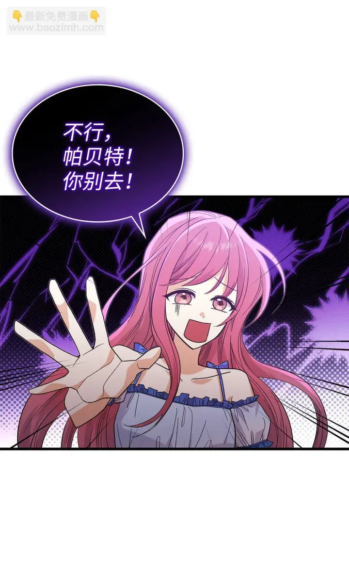漫画《请看这里，魔王大人!》33 你带公主离开第63张图
