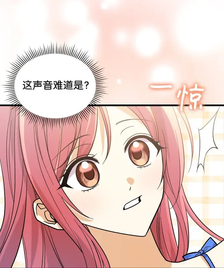 漫画《请看这里，魔王大人!》34 假装生病第12张图