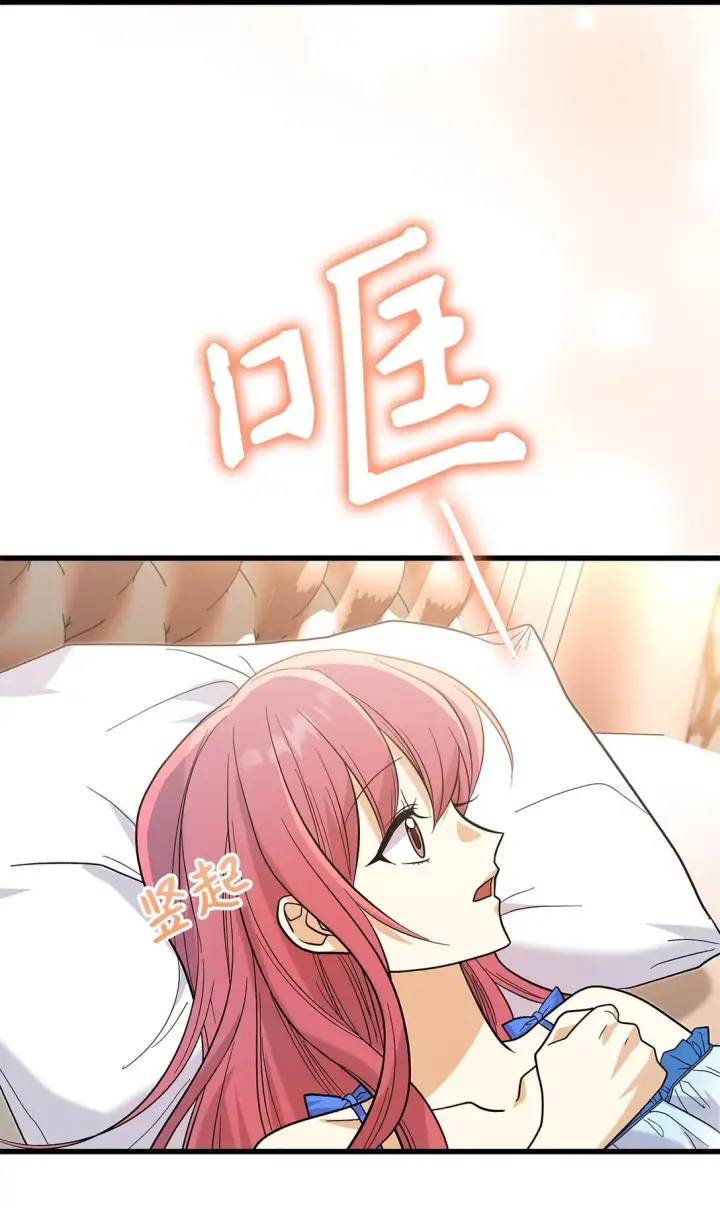 漫画《请看这里，魔王大人!》34 假装生病第13张图