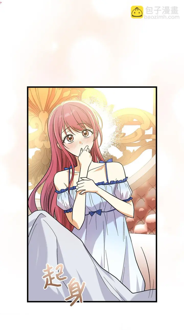 漫画《请看这里，魔王大人!》34 假装生病第17张图