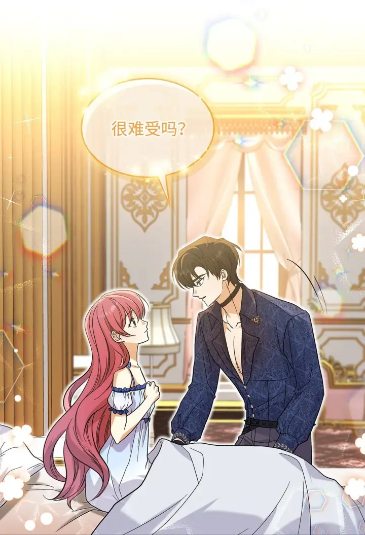 漫画《请看这里，魔王大人!》34 假装生病第18张图