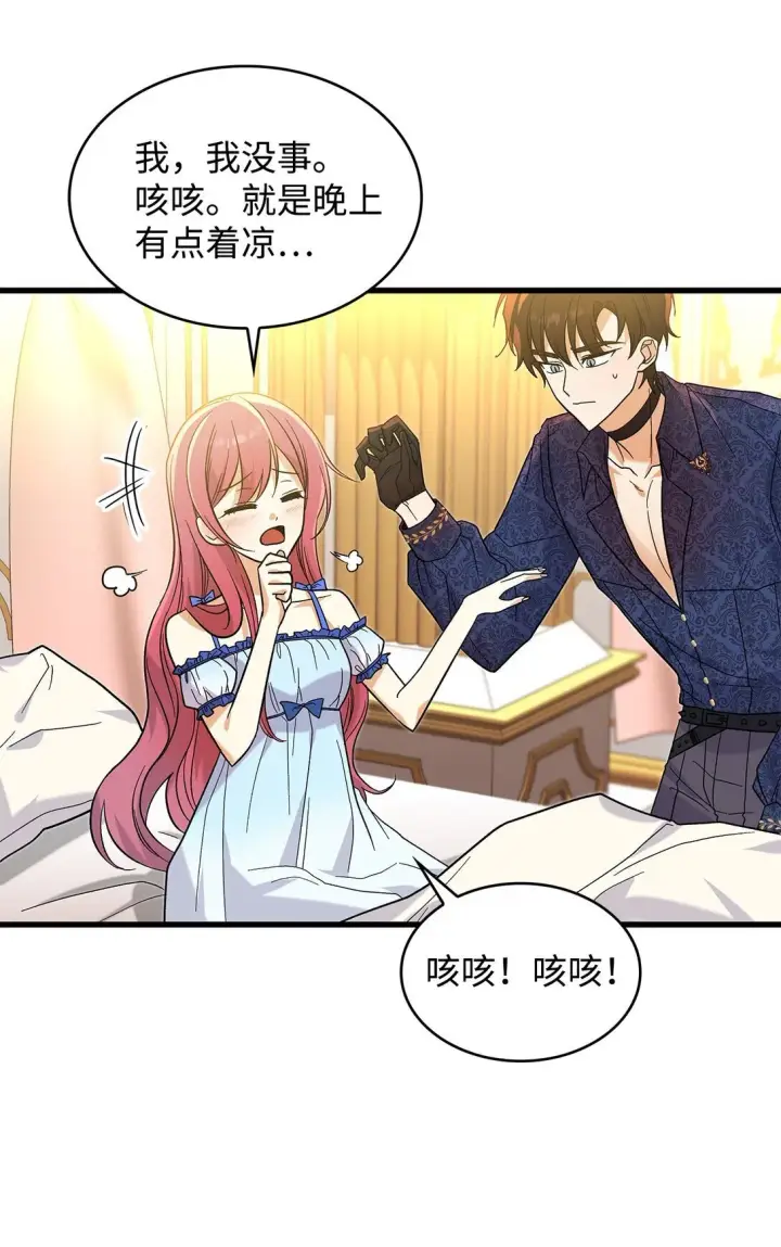 漫画《请看这里，魔王大人!》34 假装生病第22张图