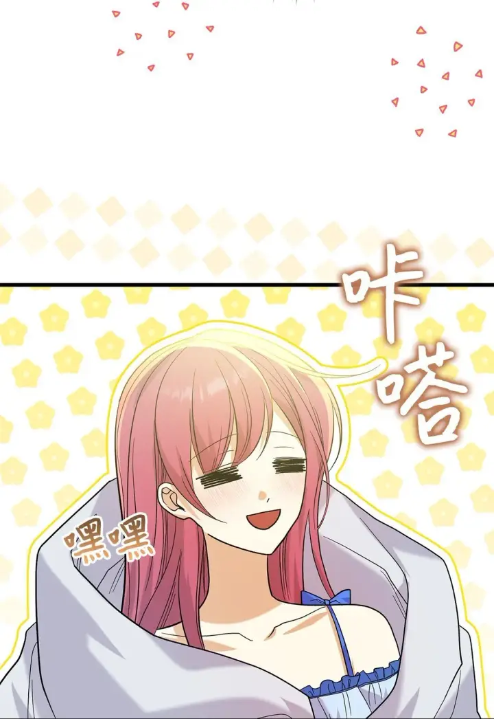 漫画《请看这里，魔王大人!》34 假装生病第28张图