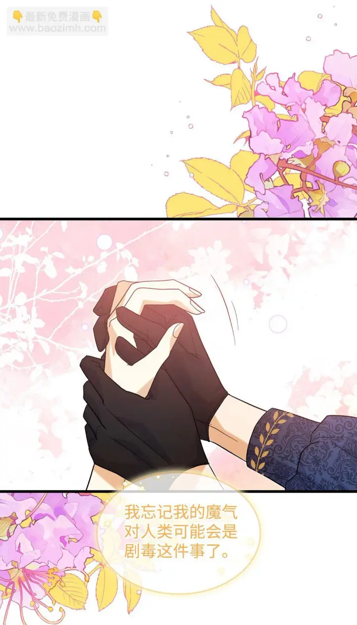 漫画《请看这里，魔王大人!》34 假装生病第33张图
