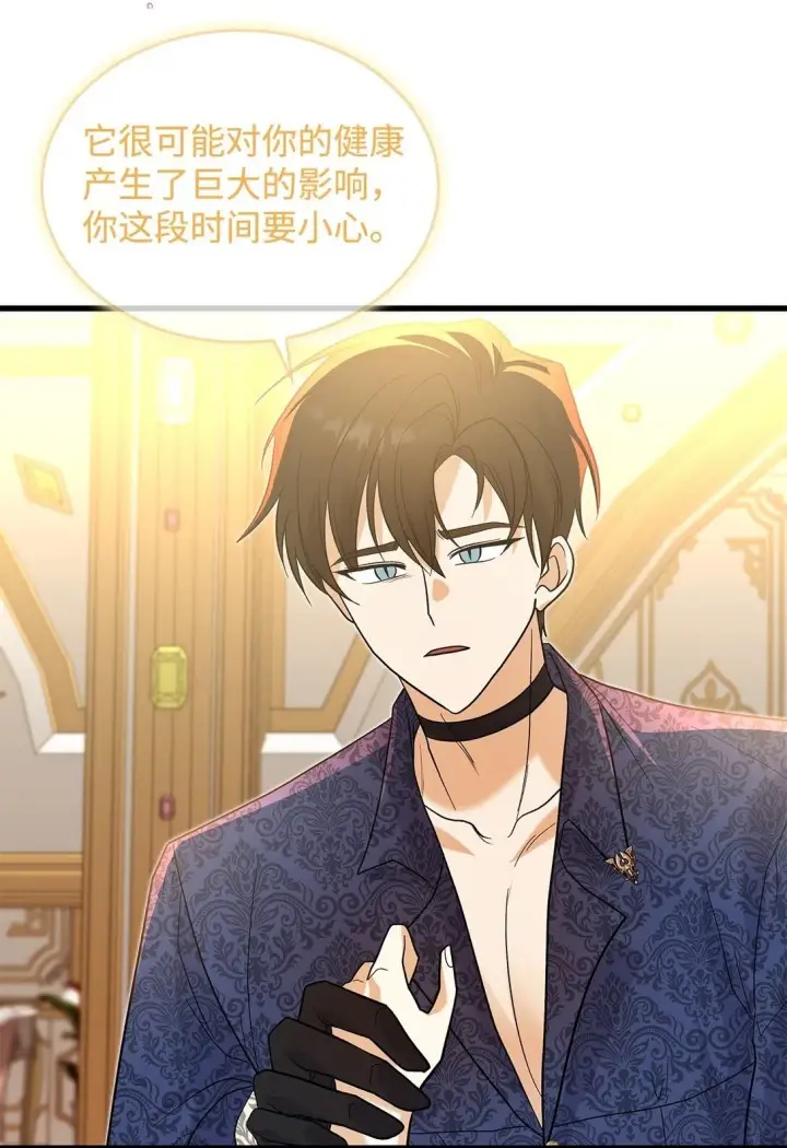 漫画《请看这里，魔王大人!》34 假装生病第34张图