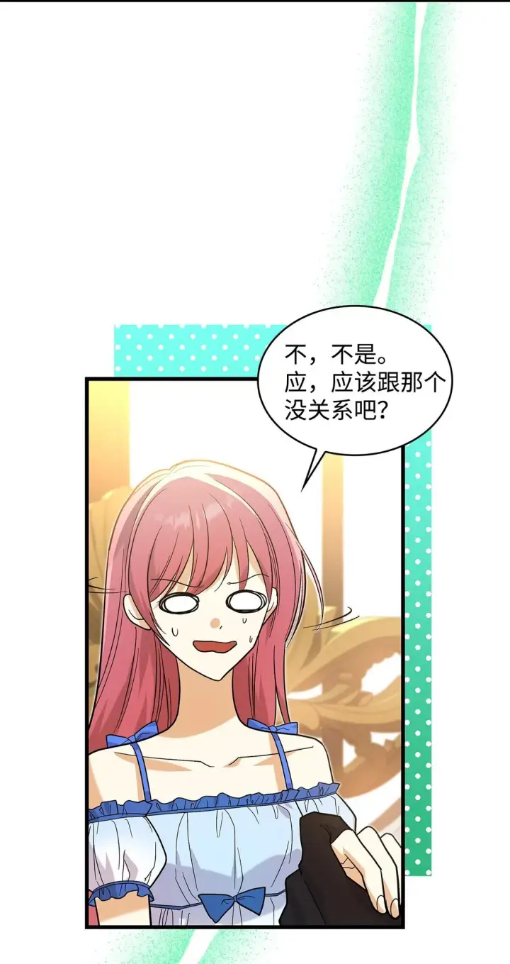 漫画《请看这里，魔王大人!》34 假装生病第35张图