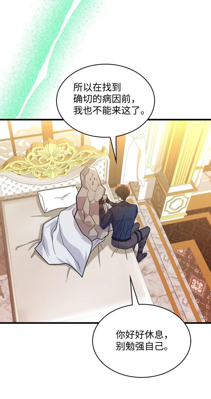 漫画《请看这里，魔王大人!》34 假装生病第36张图