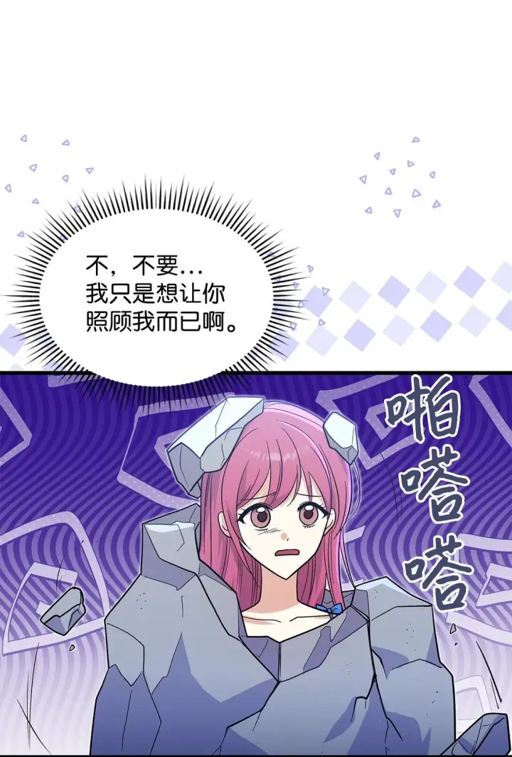 漫画《请看这里，魔王大人!》34 假装生病第38张图