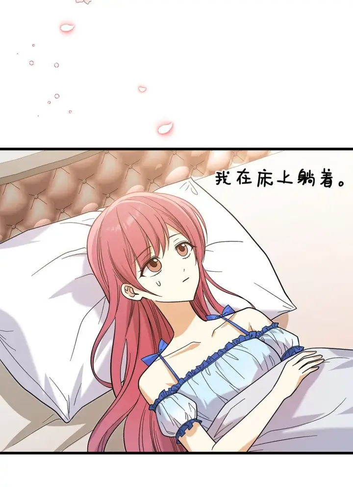 漫画《请看这里，魔王大人!》34 假装生病第4张图