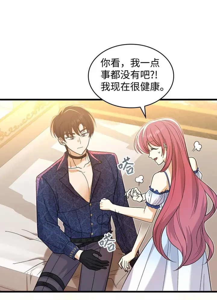 漫画《请看这里，魔王大人!》34 假装生病第40张图
