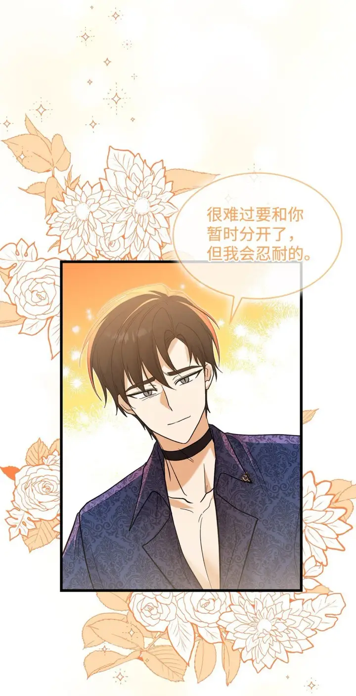 漫画《请看这里，魔王大人!》34 假装生病第41张图