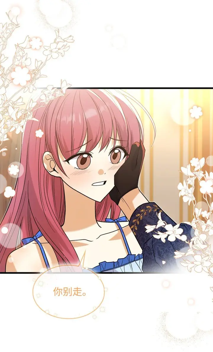 漫画《请看这里，魔王大人!》34 假装生病第43张图