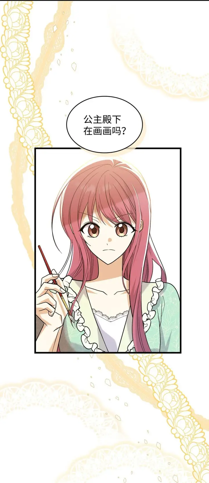漫画《请看这里，魔王大人!》34 假装生病第54张图