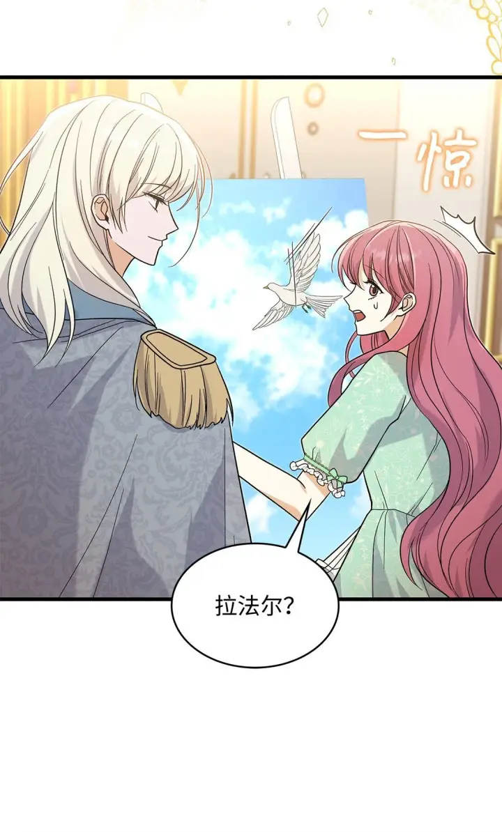 漫画《请看这里，魔王大人!》34 假装生病第55张图