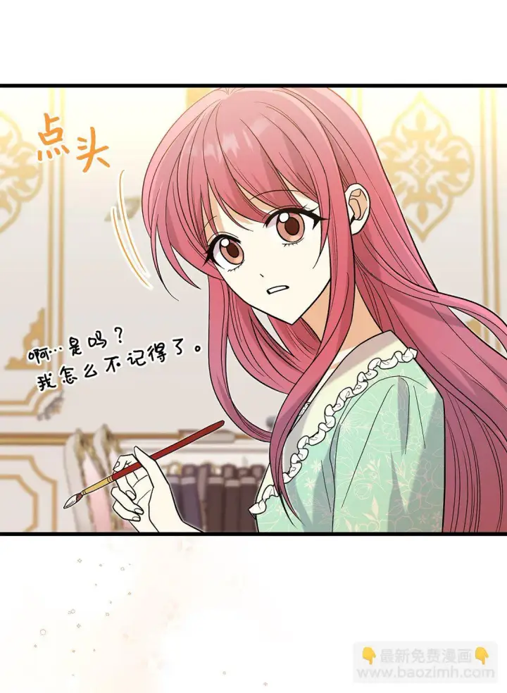 漫画《请看这里，魔王大人!》34 假装生病第58张图