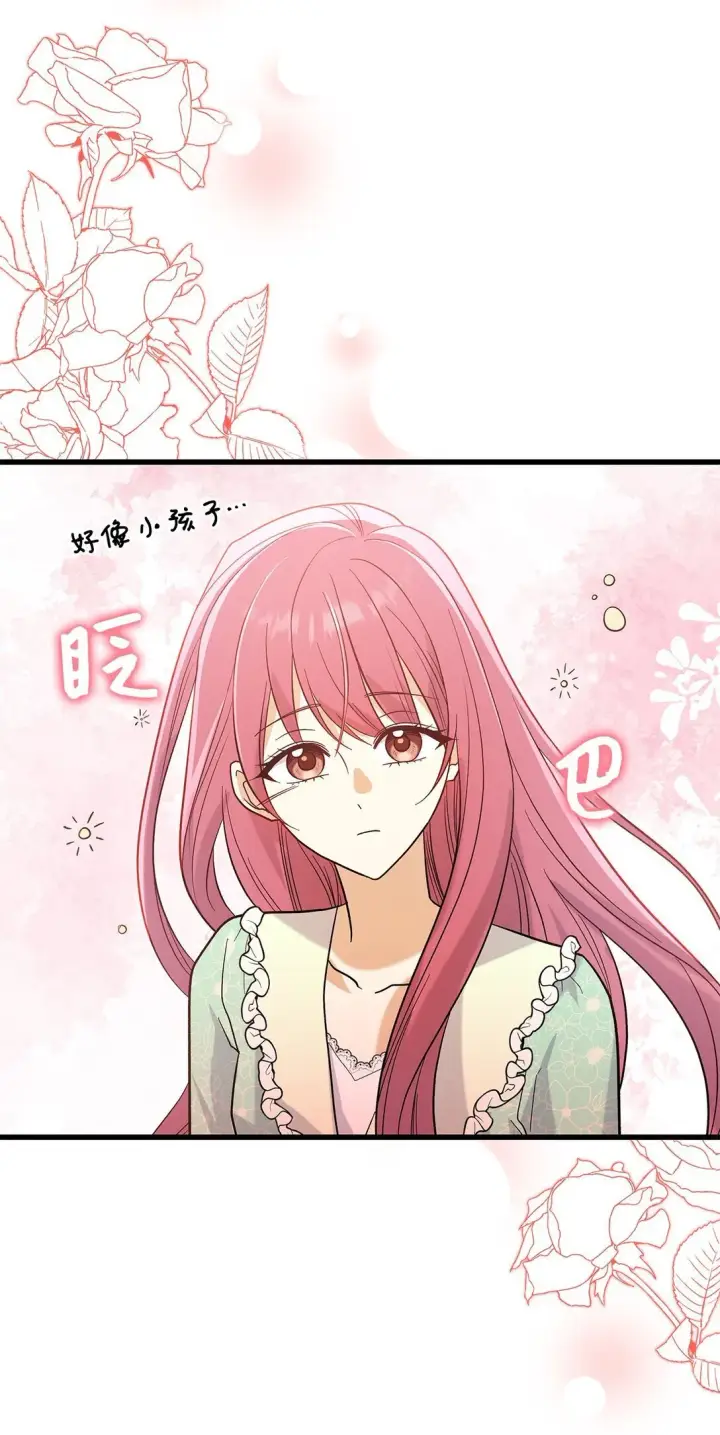 漫画《请看这里，魔王大人!》34 假装生病第61张图