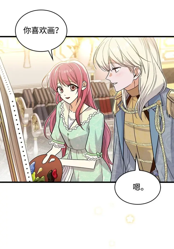 漫画《请看这里，魔王大人!》34 假装生病第62张图