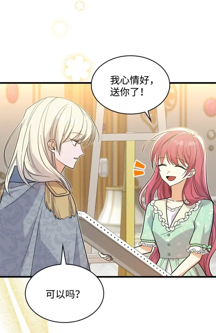 漫画《请看这里，魔王大人!》34 假装生病第64张图