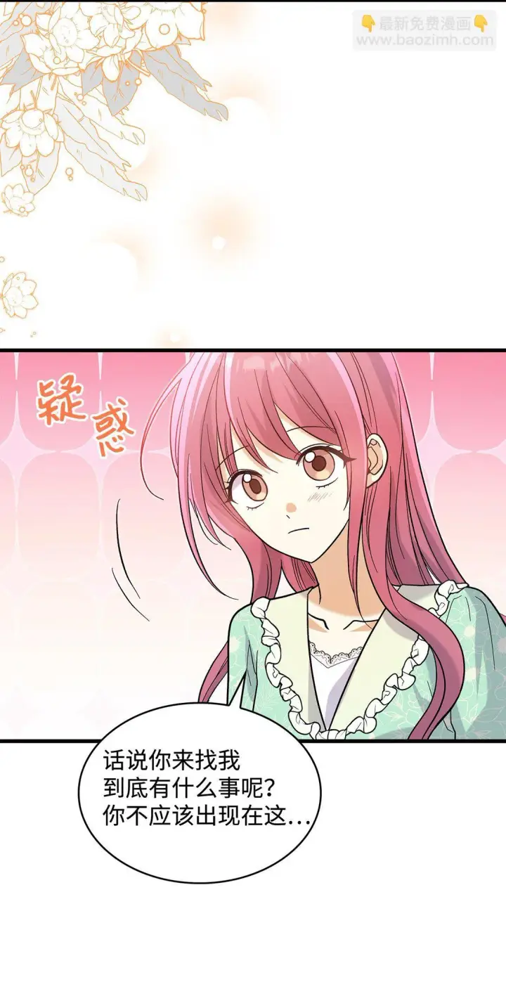 漫画《请看这里，魔王大人!》34 假装生病第67张图