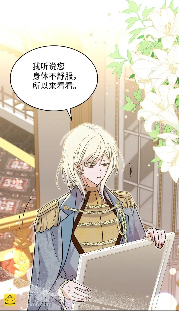 漫画《请看这里，魔王大人!》34 假装生病第69张图
