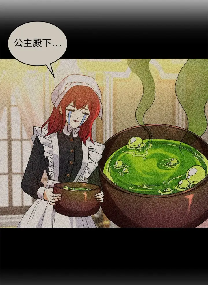 漫画《请看这里，魔王大人!》34 假装生病第7张图
