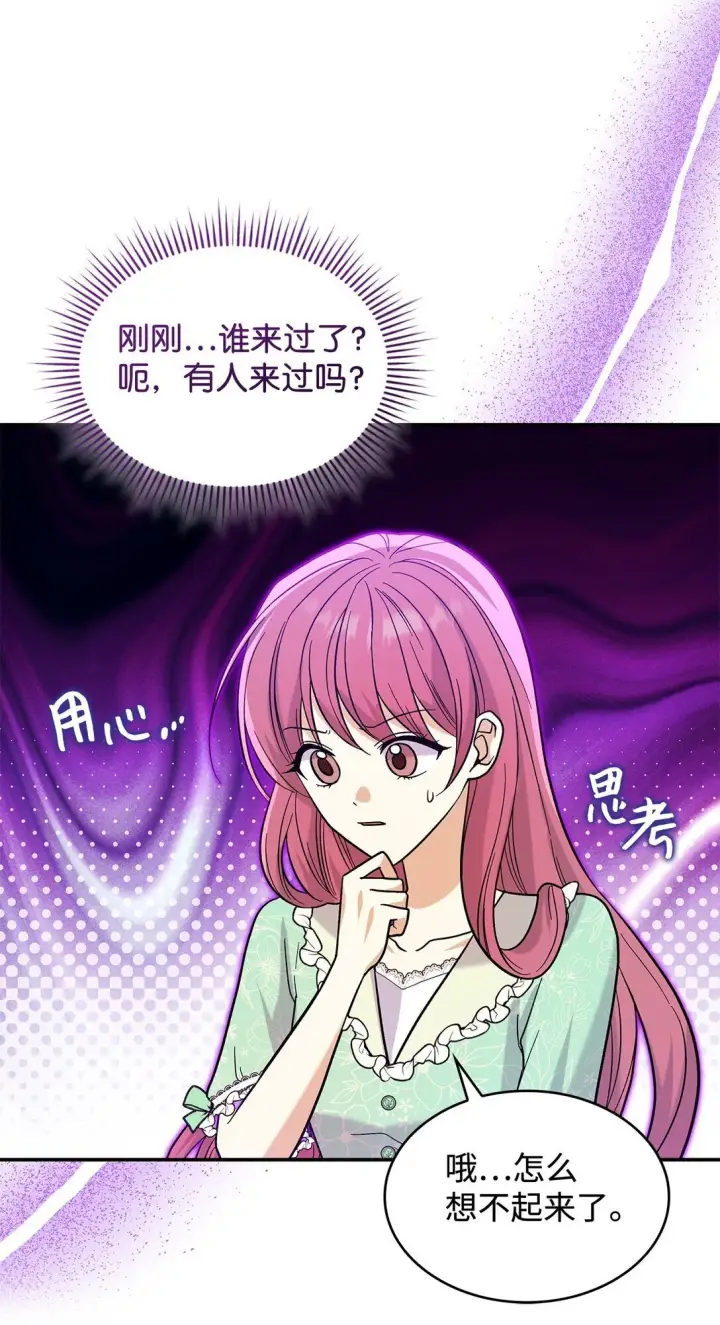 漫画《请看这里，魔王大人!》35 带公主殿下走第13张图