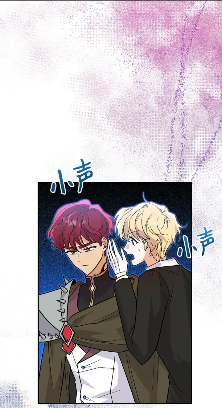漫画《请看这里，魔王大人!》35 带公主殿下走第16张图