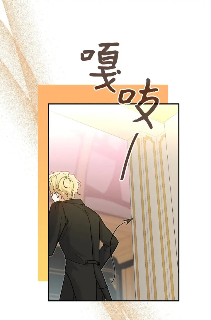 漫画《请看这里，魔王大人!》35 带公主殿下走第18张图